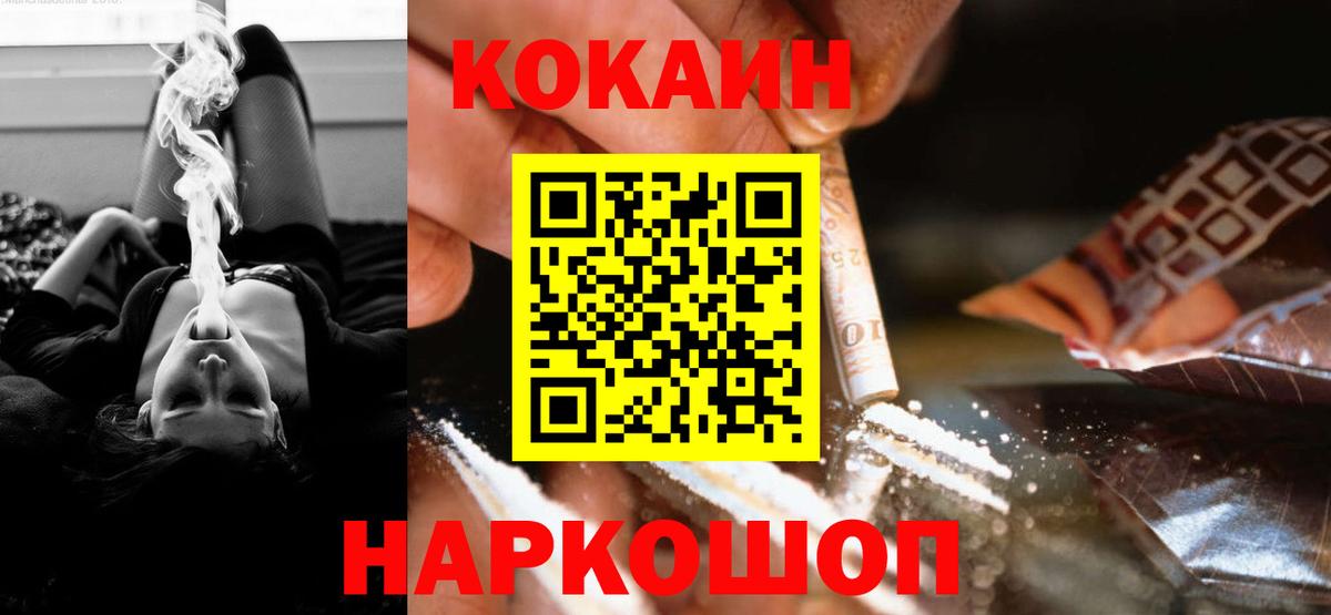 Кокаин 99%  Кокаин Колумбийский  Коломна  КОКАИН  Вход с VPN 