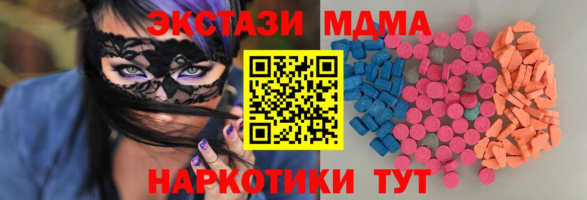 ЭКСТАЗИ  Вход с VPN  Коломна  Экстази Дубай 