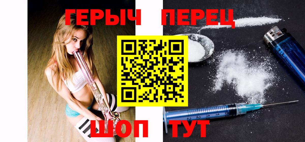 Героин  ГЕРОИН хмурый  Вход с VPN  Коломна 