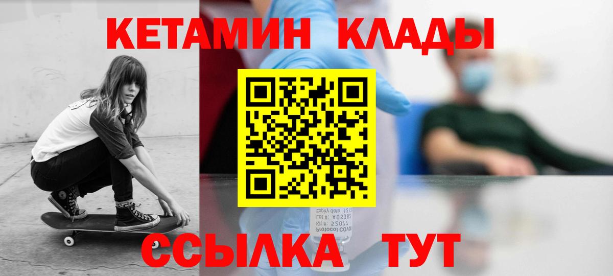 Кетамин VHQ  Вход с VPN  Коломна  КЕТАМИН VHQ 