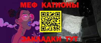 мескалин Краснодар