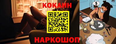 наркотики Краснознаменск