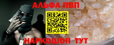 Альфа ПВП Краснокаменск