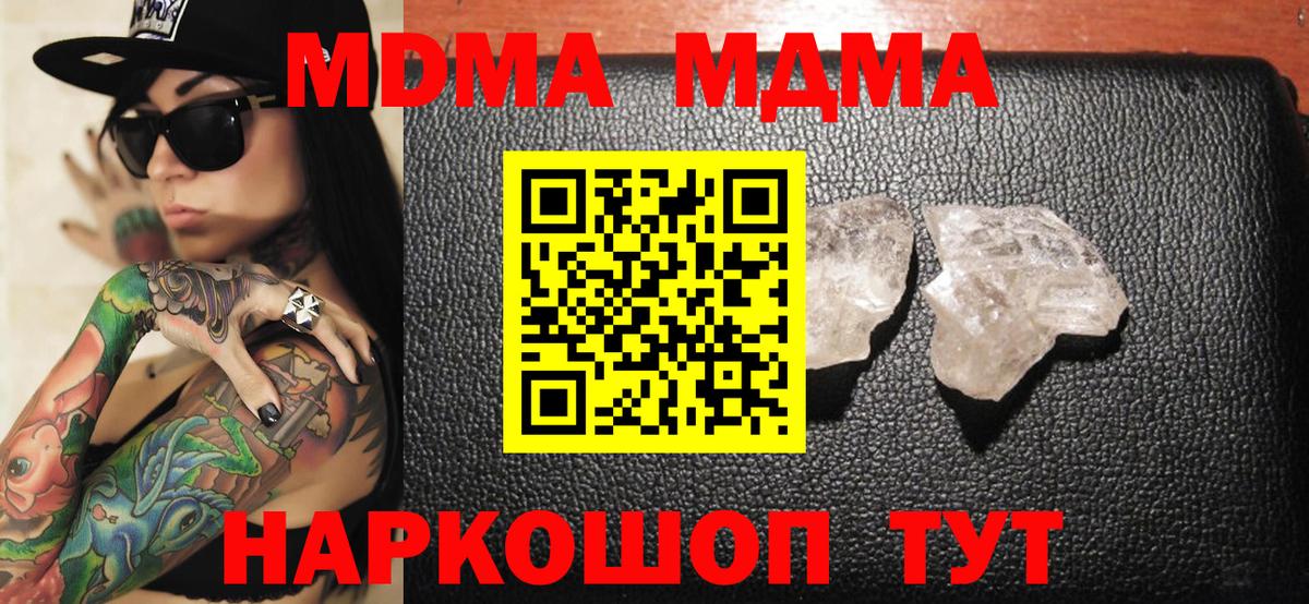 Коломна  MDMA Molly  МДМА Molly  Вход с VPN 