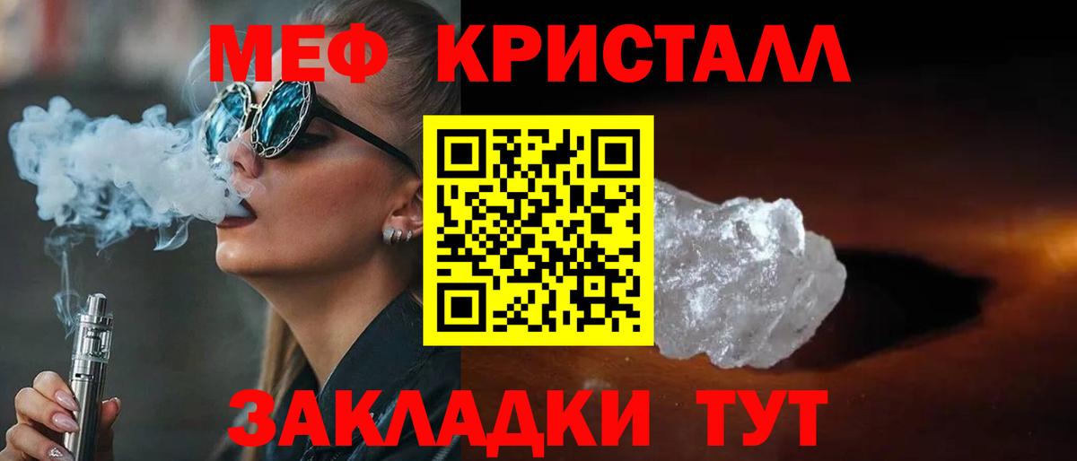 Мефедрон  Мефедрон мяу мяу  Вход с VPN  МЕФ 4 MMC  Коломна 