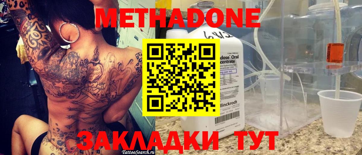 Коломна  Метадон кристалл  Вход с VPN  МЕТАДОН белоснежный 