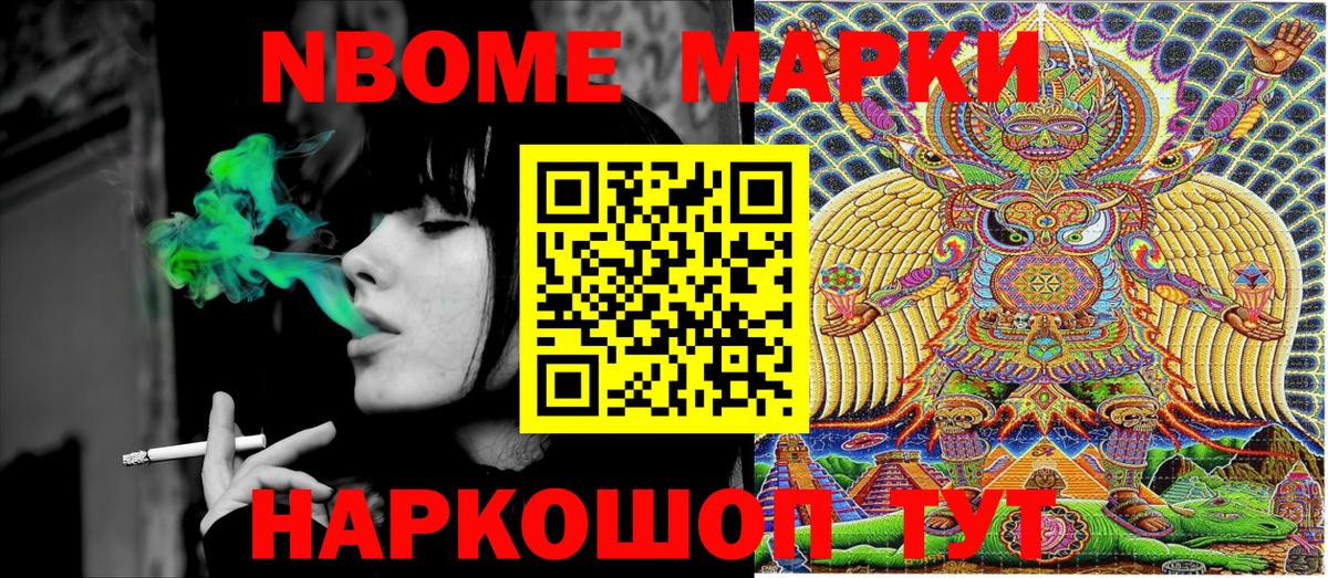 Коломна  Марки 25I-NBOMe  Вход с VPN  Марки 25I-NBOMe 1500мкг 