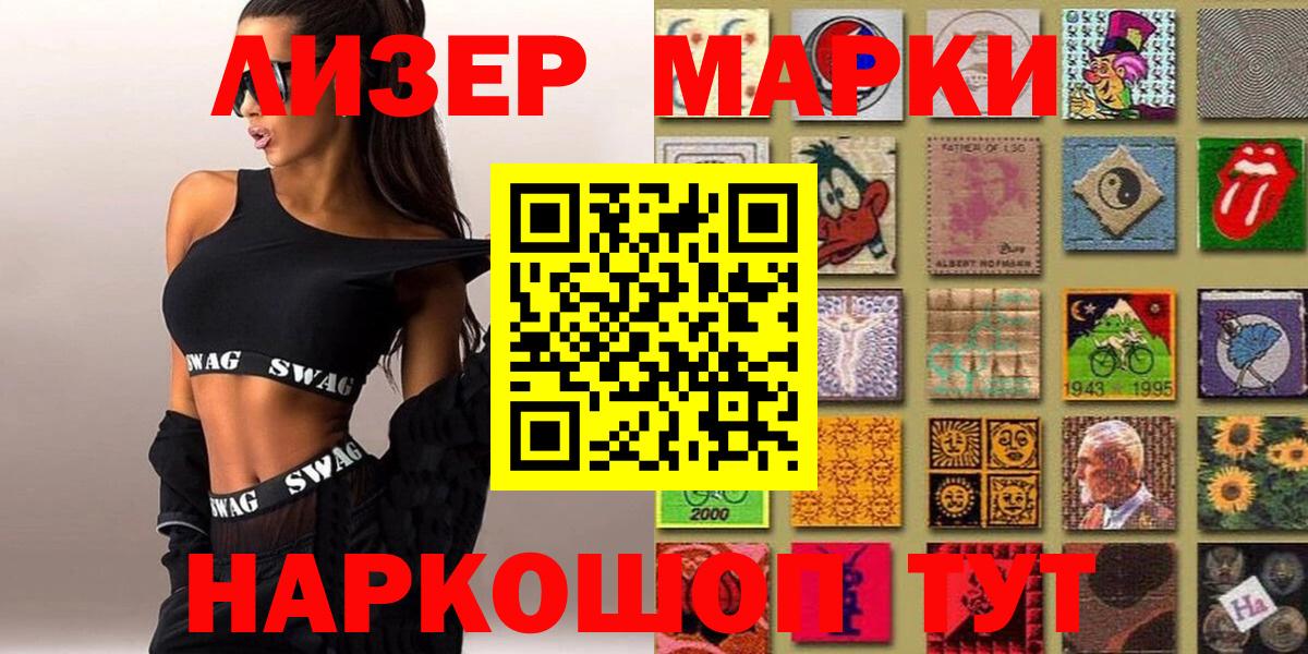 Марки 25I-NBOMe 1,8мг Коломна