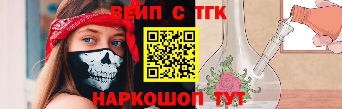 Дистиллят ТГК THC oil Коломна